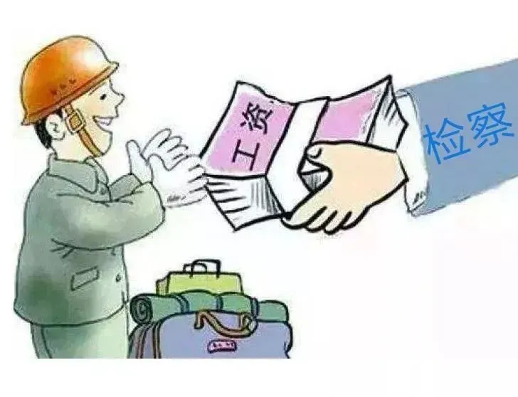 禄丰:检察官帮助65名农名工讨回115万元欠薪