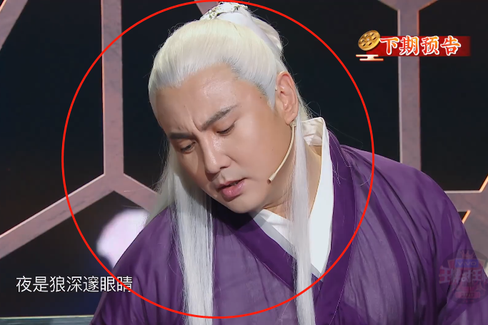 下期《王牌6》太逗，沈腾cos帝君，看到“白凤九”笑出猪叫声