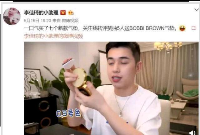 李佳琪助理离开后开始单干？微博粉丝量暴增，