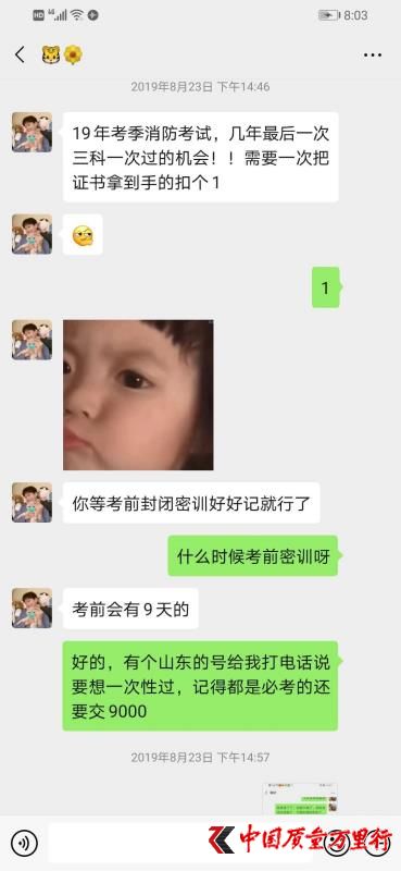 家庭负债累累 高龄妈妈苦盼“嗨学”退费