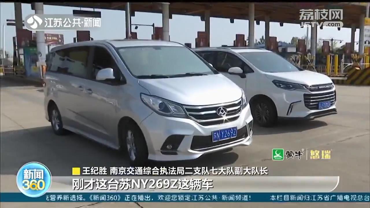 100元一人，商务车揽客在南京高速路口被查，“黑车”上路隐患大