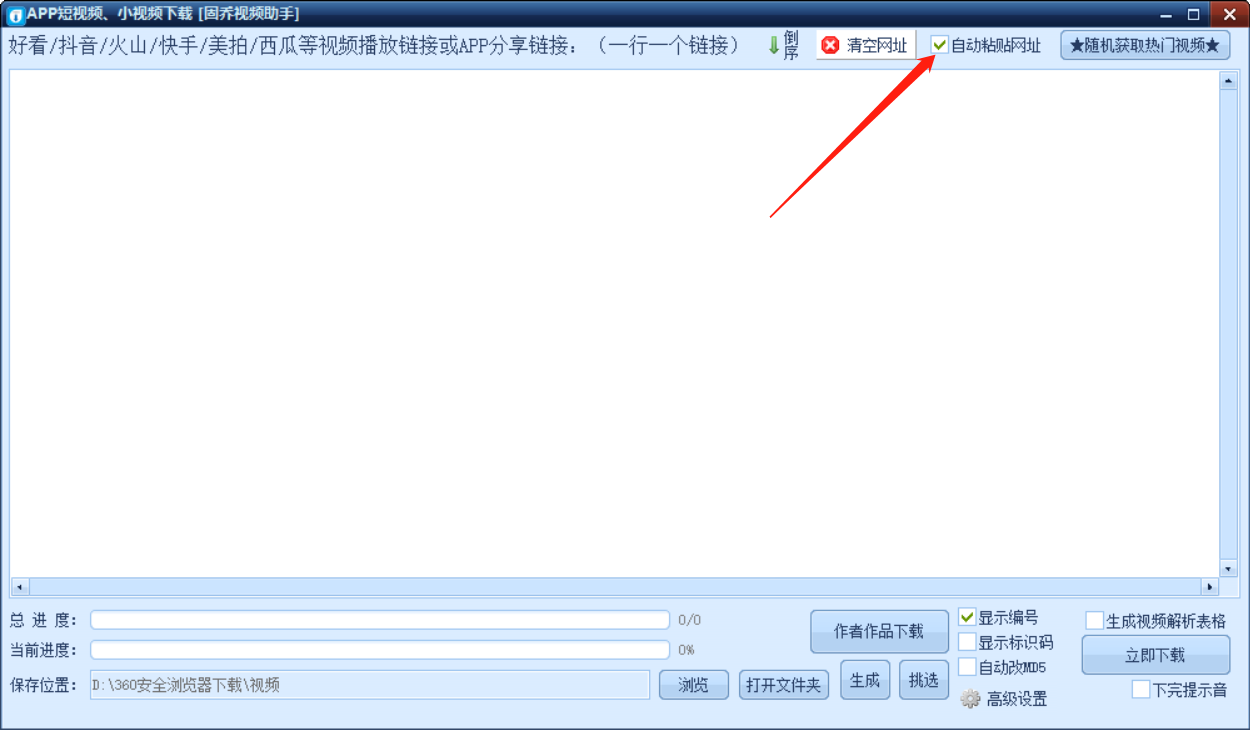 微视自动下载抓取短视频，什么软件好用？