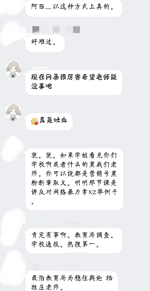 肖战“教师黑”不断，真正“黑教师”竟无人知，为职黑的敬业点赞