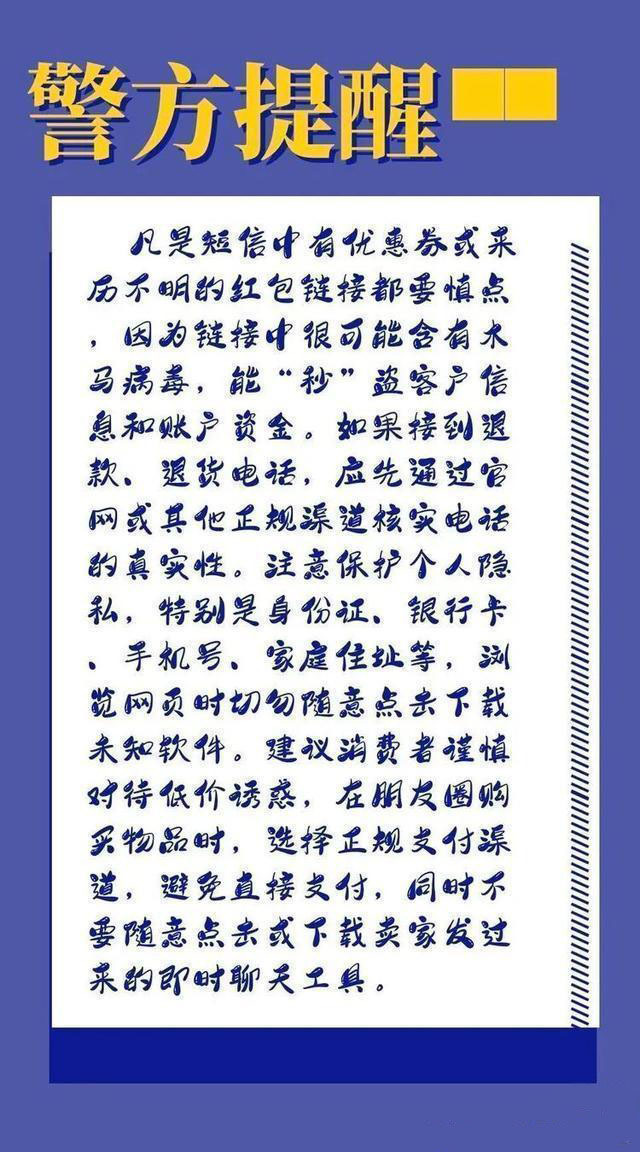 双11成为网络电信诈骗高峰期，购物有风险，“剁手”需谨慎