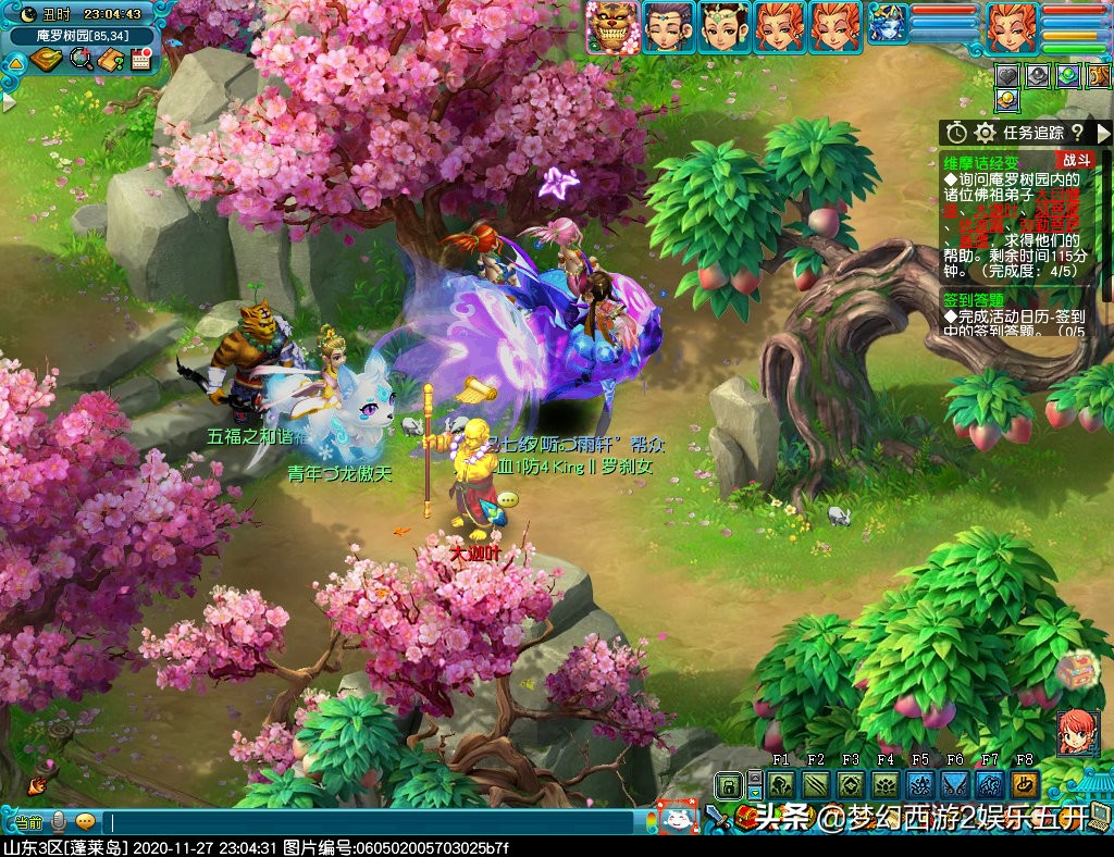 梦幻西游2：五开大百科攻略篇奇遇维摩诘最佳支线拿大五宝