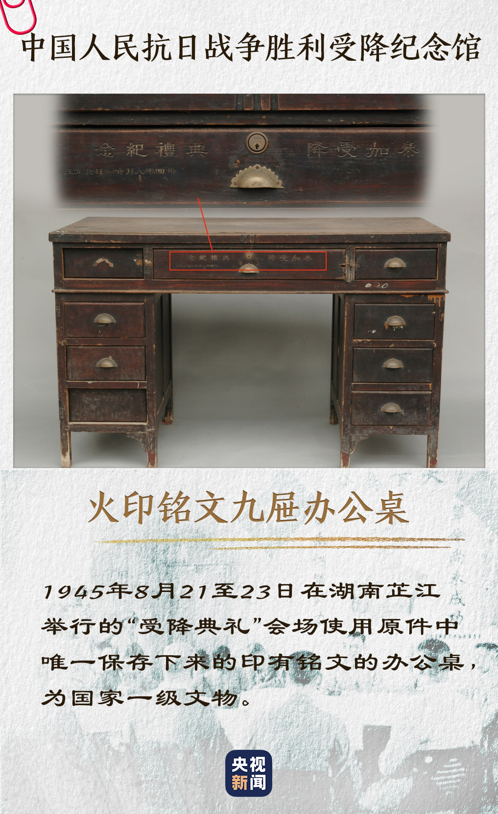 鉴往知来 | 跟着总书记回望抗战路