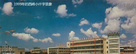 庆阳老照片，庆阳老照片：西峰小学，小崆峒，第一中学，商业城