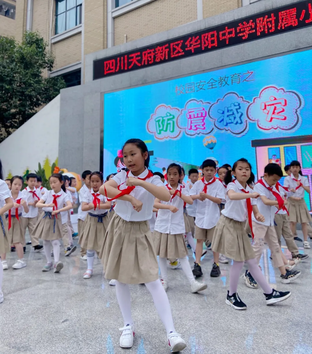 四川天府新区华阳中学附属小学国旗下讲话丨防震减灾 共筑童年