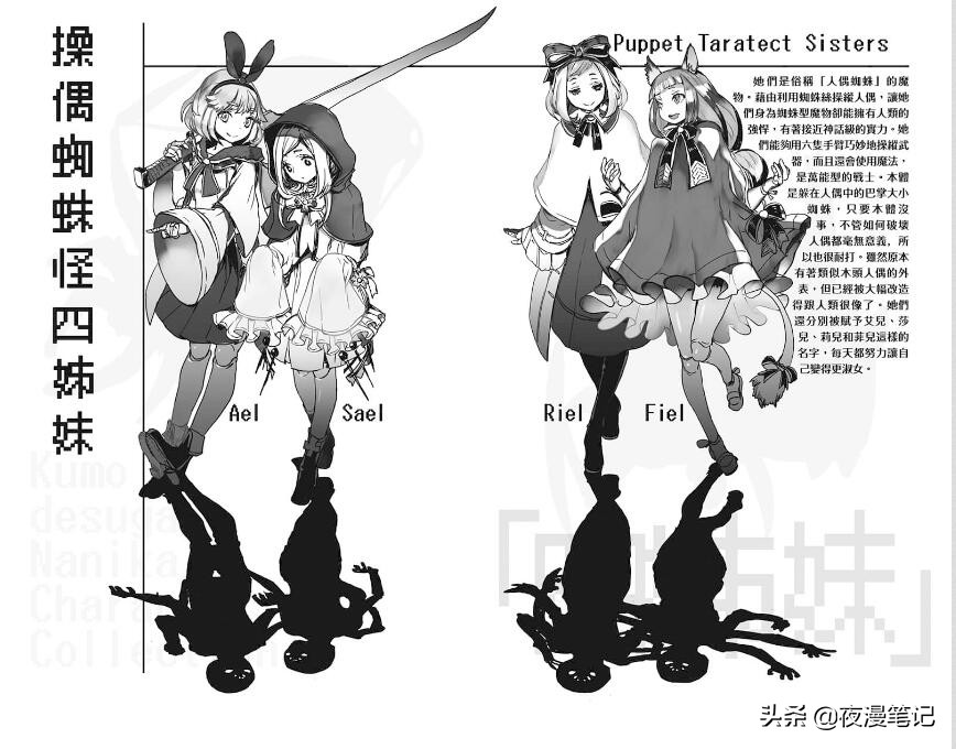 轉生成蜘蛛：人偶蜘蛛是女主小姨，能力比女主強3倍！是破萬魔物