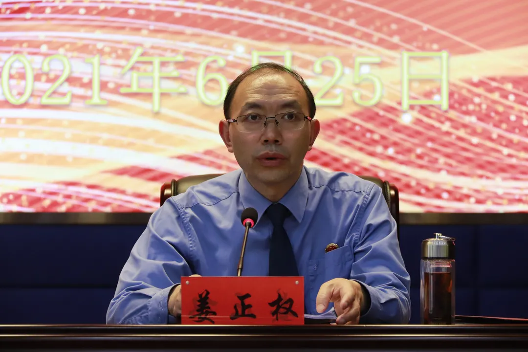 【党史】六盘水市检察院姜正权讲授党史学习教育专题党课