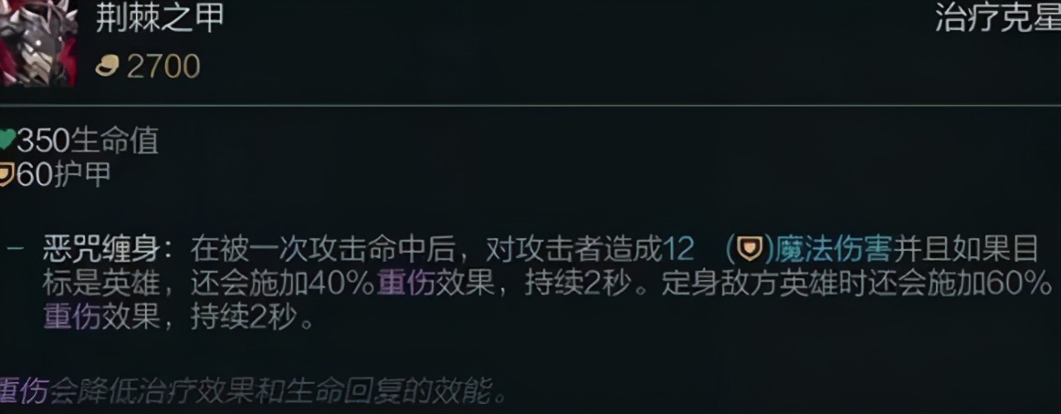 LOL新賽季傳說級裝備介紹：坦克裝備篇
