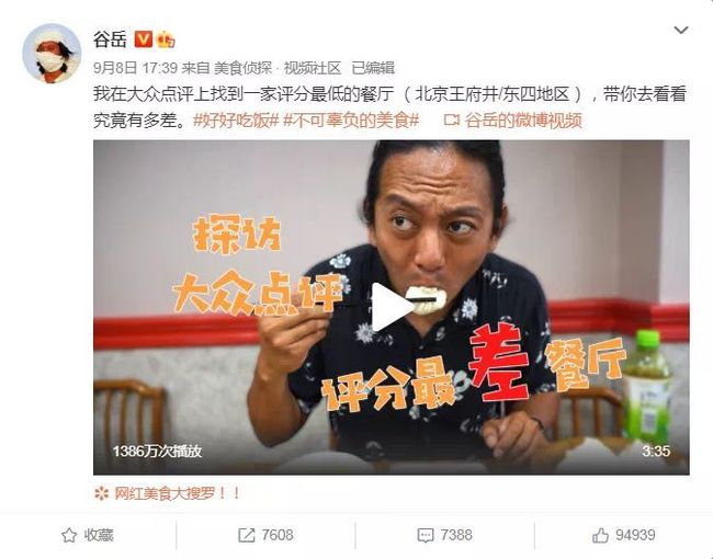 被官媒痛批，全网震怒！他们沦为全民公敌，一点都不冤