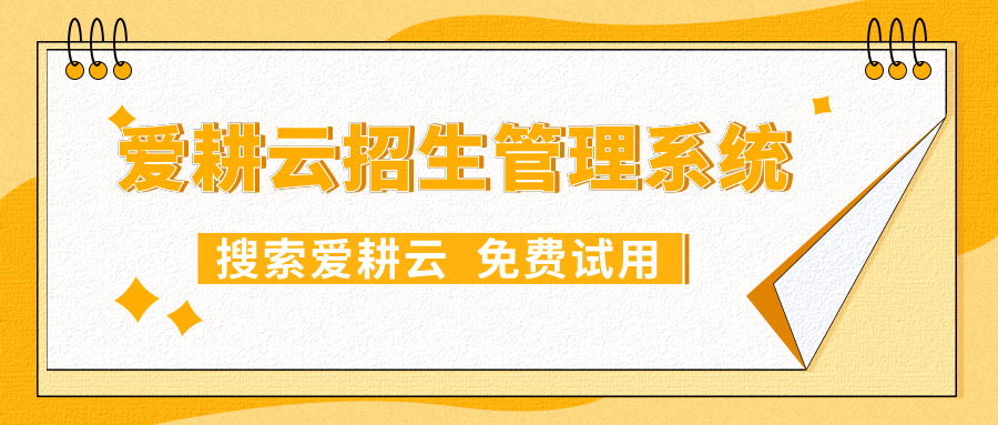艺术培训机构 教务管理排课系统 一键解决排课难题