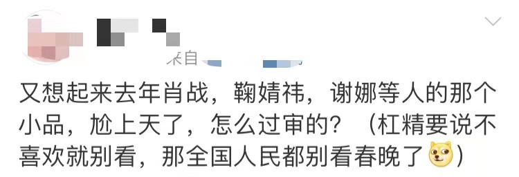 网曝春晚嘉宾阵容，肖战等流量在列引争议，网友：大过年的恶心人