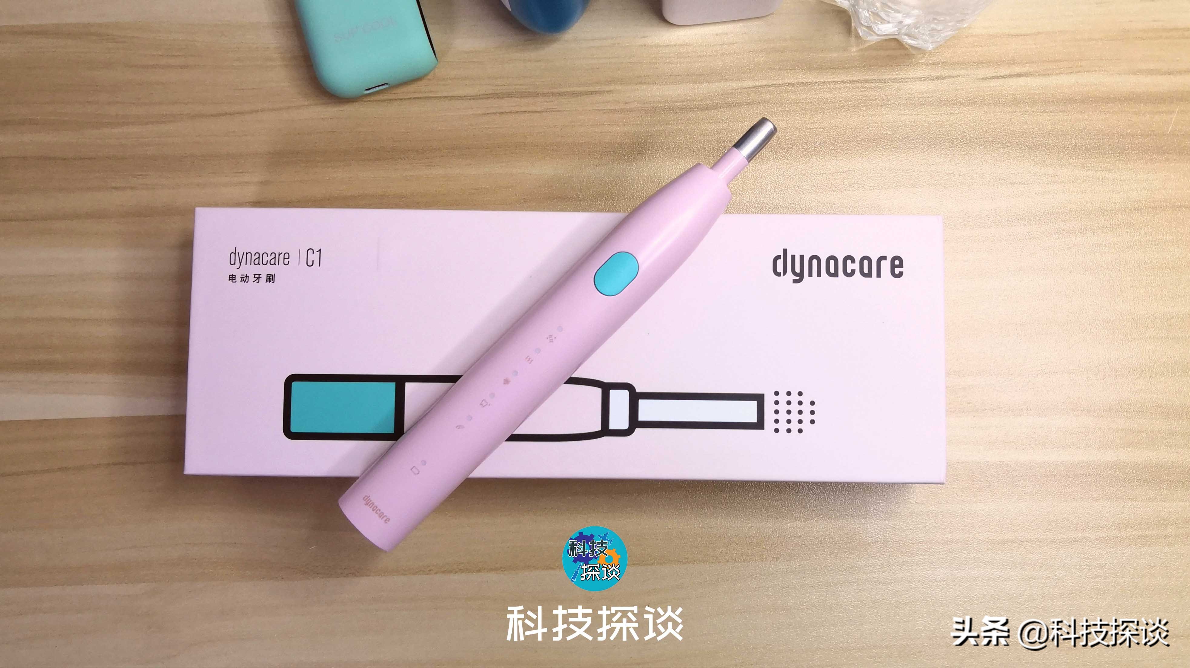 IPX7防水5档位炫彩电动牙刷，dynacareC1体验