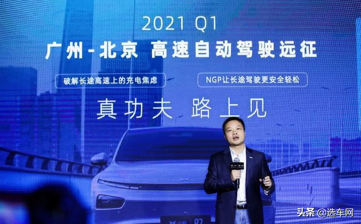第二届“1024小鹏汽车智能日”多项“黑科技”实用化