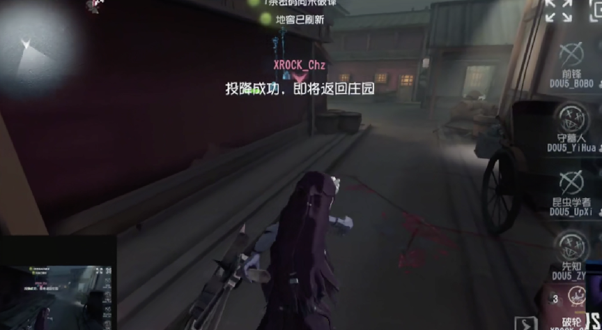 第五人格2021IVL夏季赛常规赛XROCK vs DOU5第一局 橙子四抓DOU5求生者