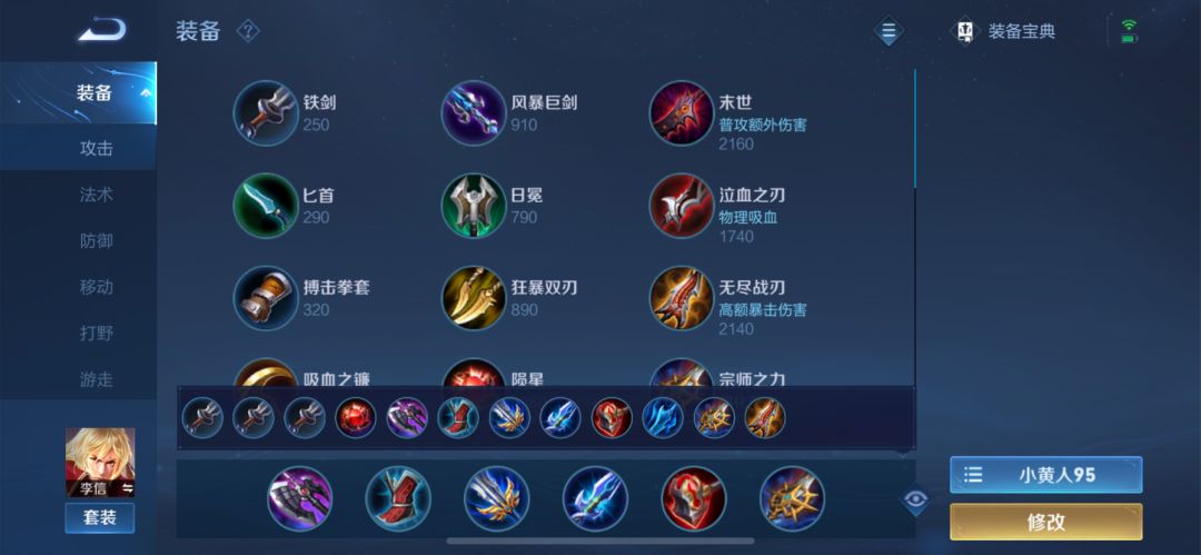 王者荣耀：S23赛季初期对抗路梯度排名，最新出装铭文推荐