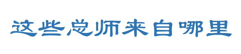 杨伟、唐长红、赵霞等航空大牛、总师都来自哪所大学