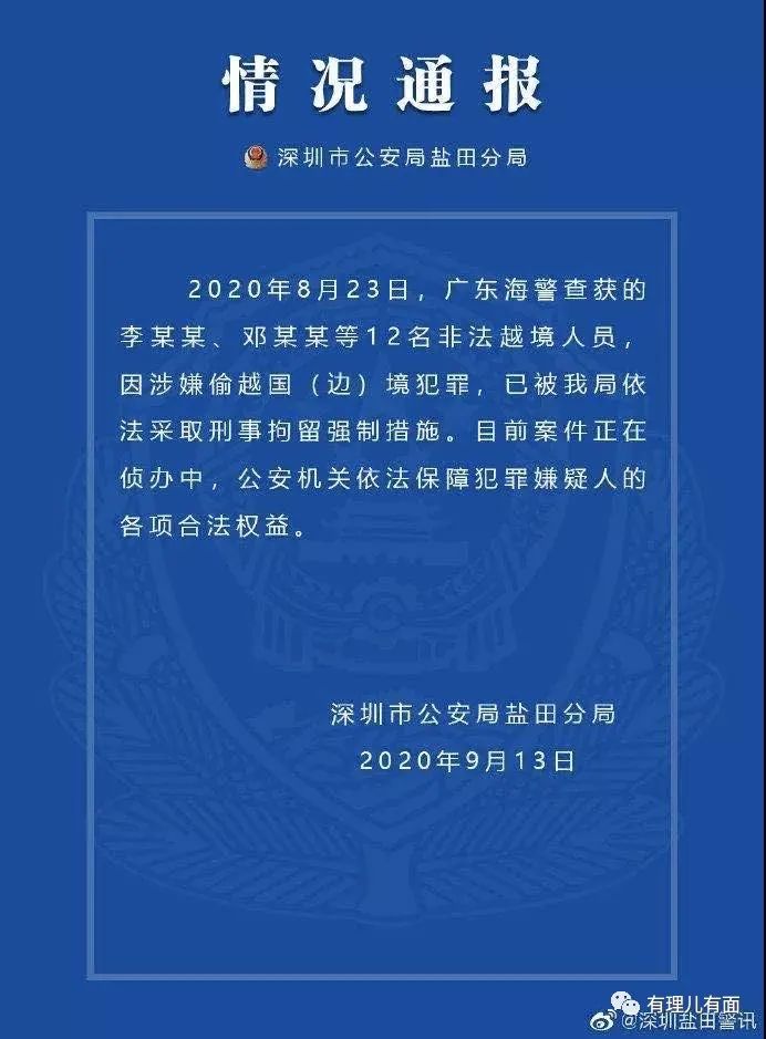 |十二港毒家属记者会，一次标准的反华舆论反扑