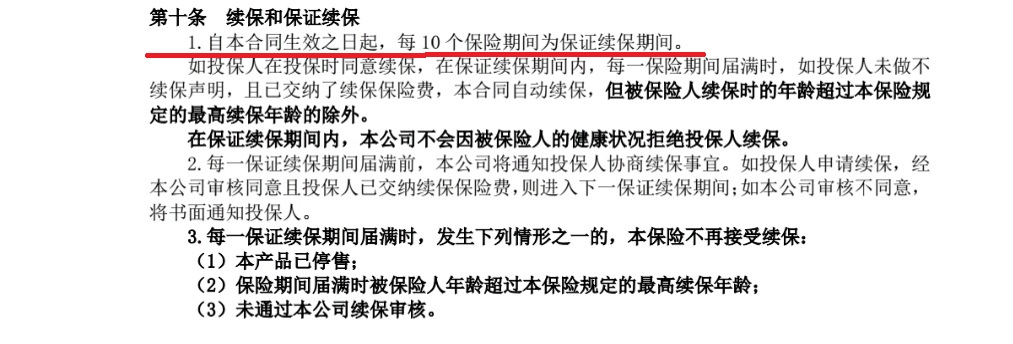百万医疗险赔了一次不给续保，5个办法提升续保稳定性 第3张