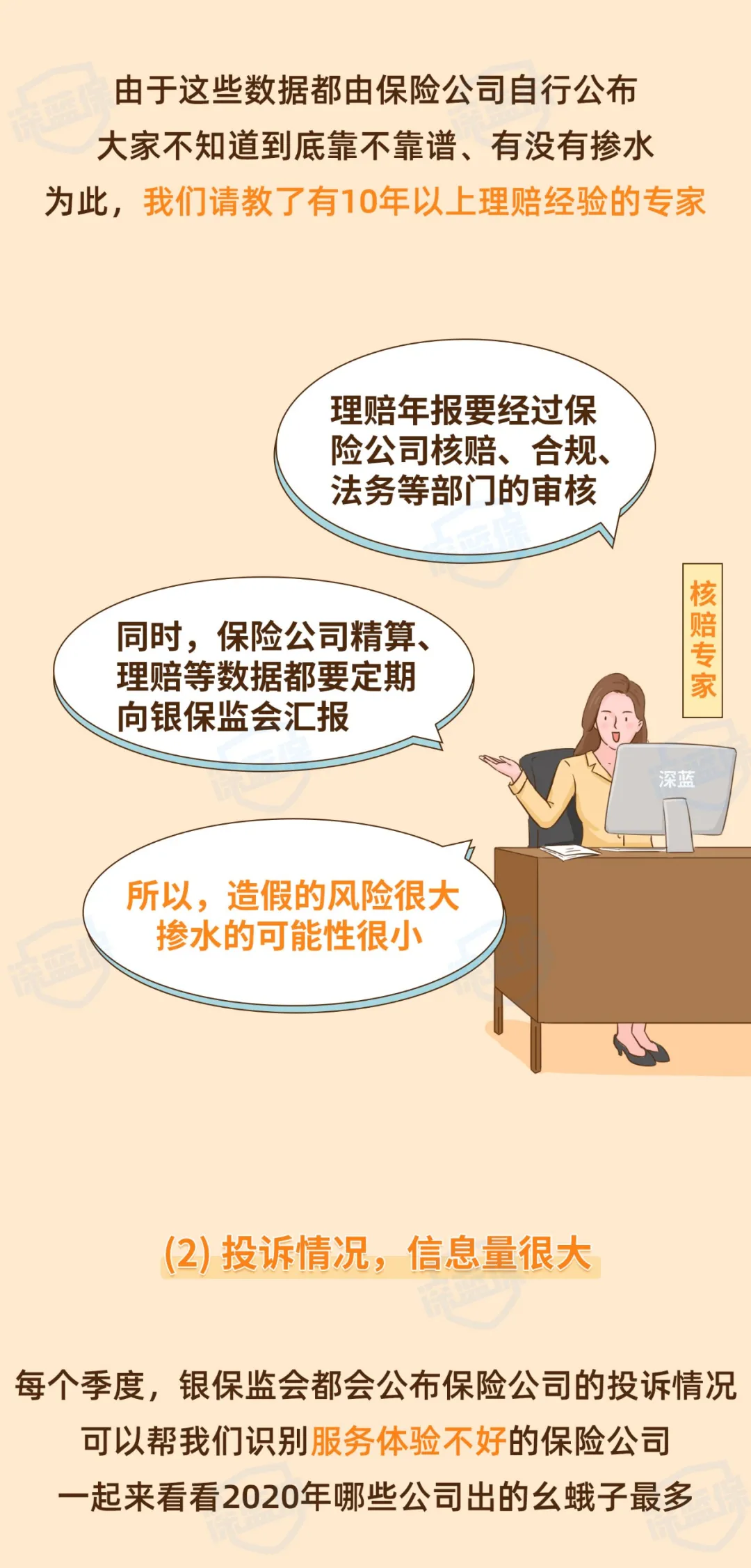 最新!2021保险公司十大排名揭晓,你看中的保险公司上榜了吗?