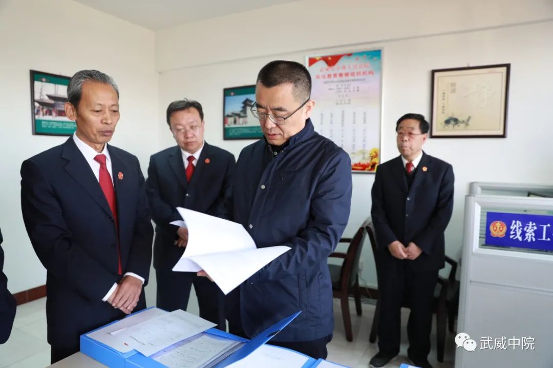 【队伍教育整顿】省法院党组成员、副院长杨险峰督导调研武威法院队伍教育整顿工作