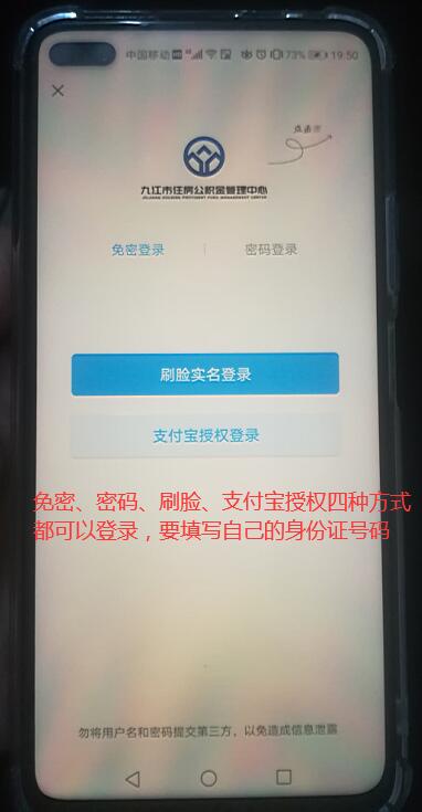 手機提取公積金最詳細攻略，讓你少跑路