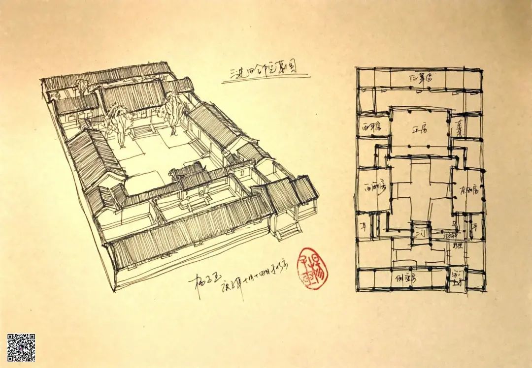 AZ活动 | 杨子玉专场分享会《浅谈北京四合院建筑》