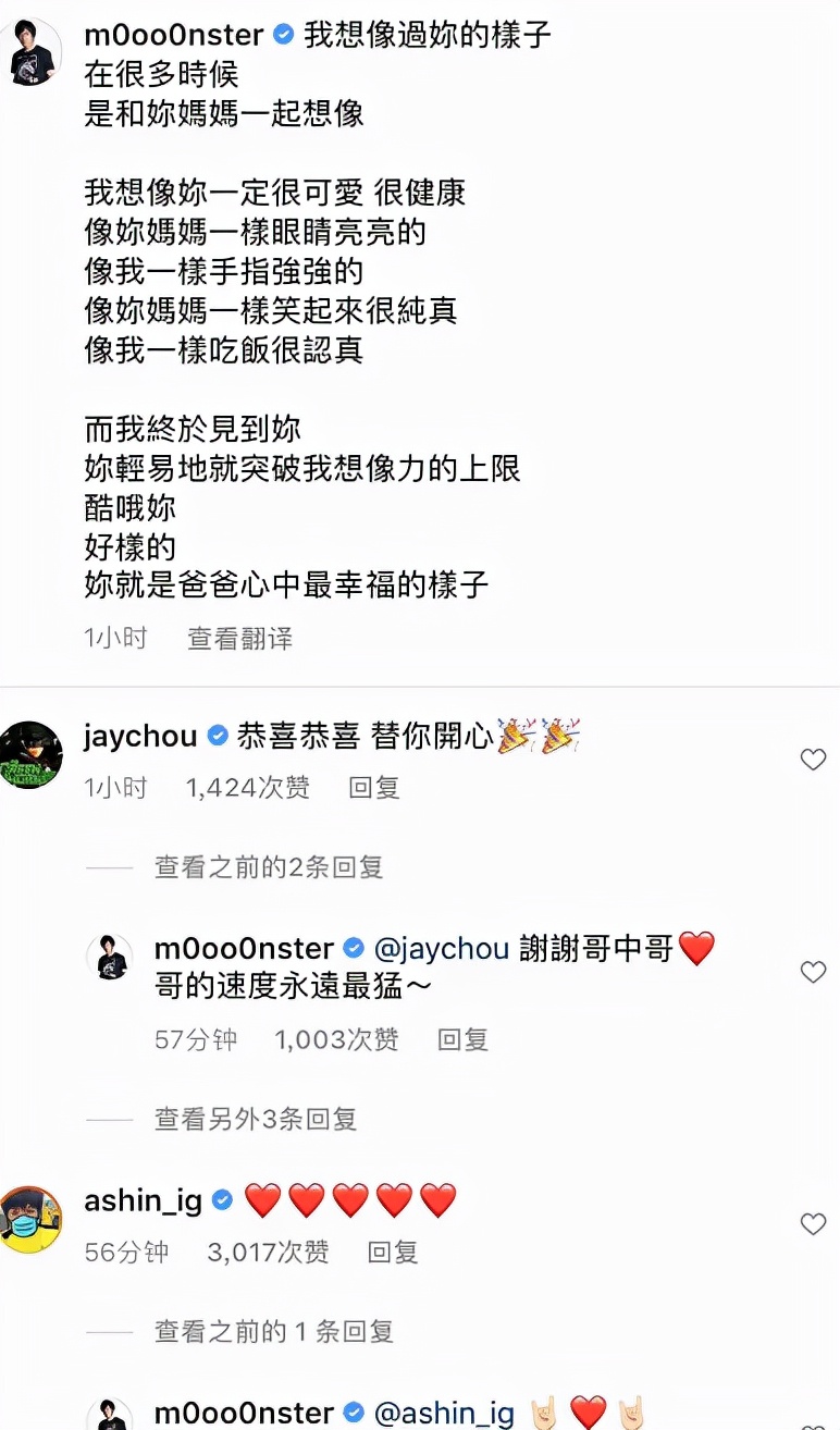 五月天怪兽官宣当爸，大方晒女儿正脸照，周杰伦阿信纷纷送祝福