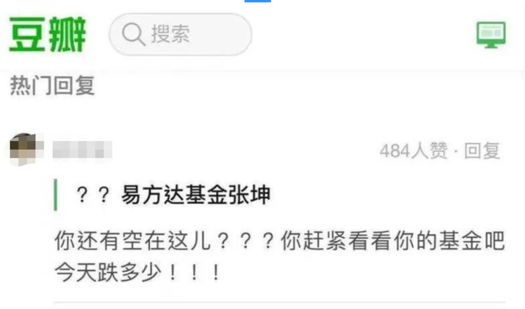 “跌妈不认”“爱坤”变“菜坤”…年轻人的基金绿了该怎么办？