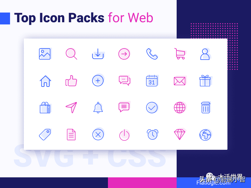 适合前端开发 和UI 设计的20多个最佳 ICON 库