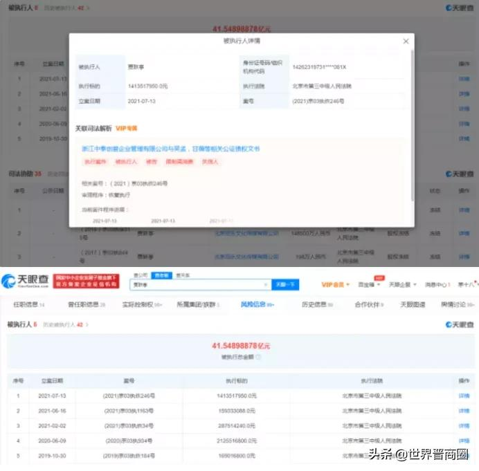 贾跃亭刚恢复被执行14亿,FF91便开启5万预定通道,你敢交钱吗?