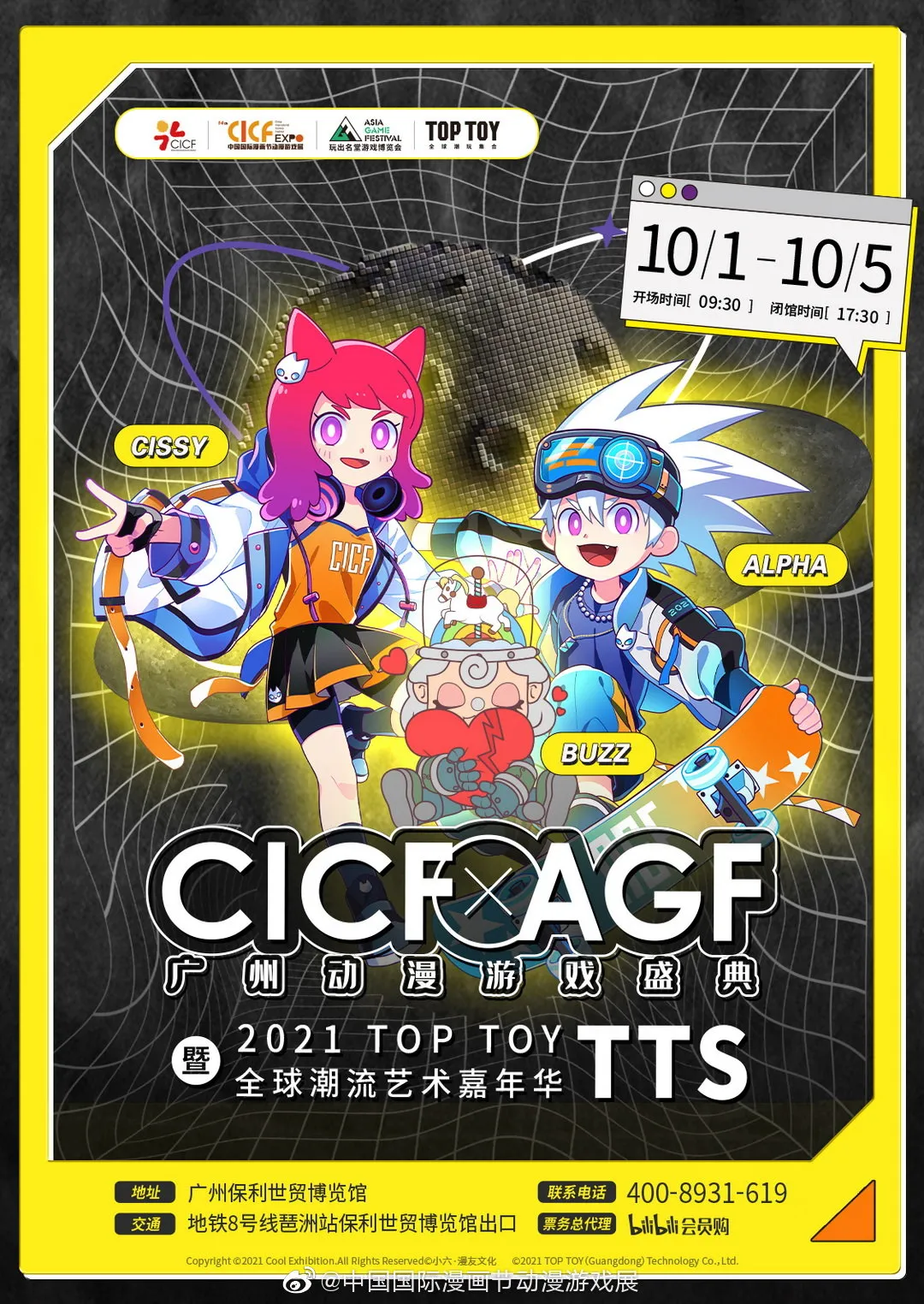 TOP TOY季度收入增180%,开店已54家