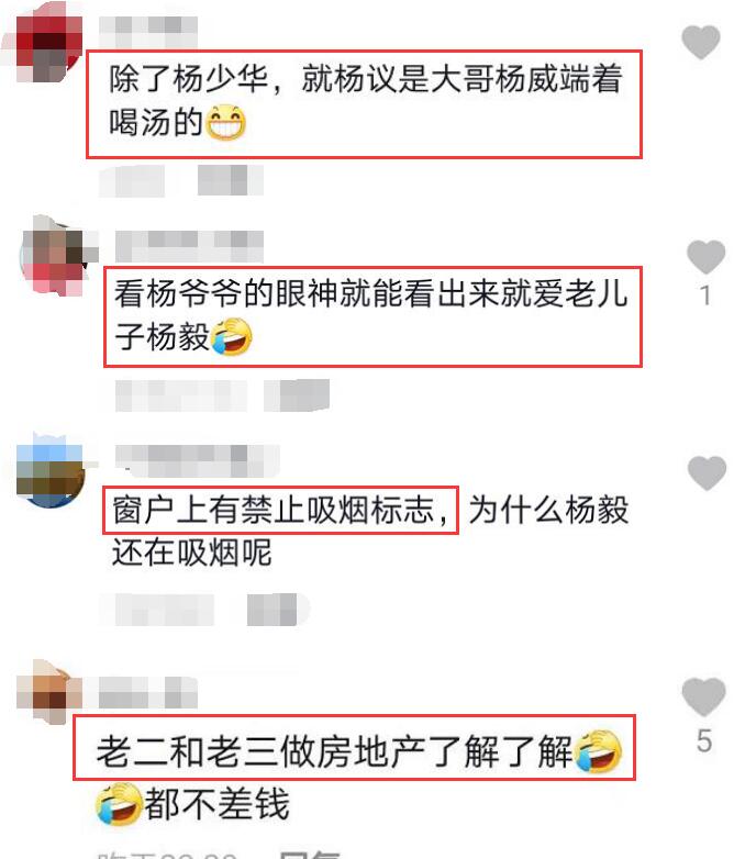 父子|杨少华父子5人同框 眼神被指偏心杨议看不上大儿子说相声