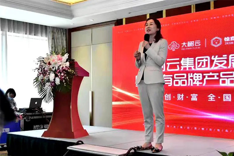 热烈祝贺大树云集团发展历程暨自有产品推介会全国巡讲• 三站告捷