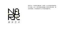 雷雨心 2020 “八部半8 ½” 概念专场 / Otto E Mezzo 上海