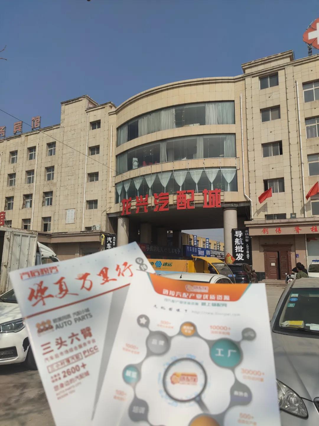 华夏万里行发行日记——河南·安阳