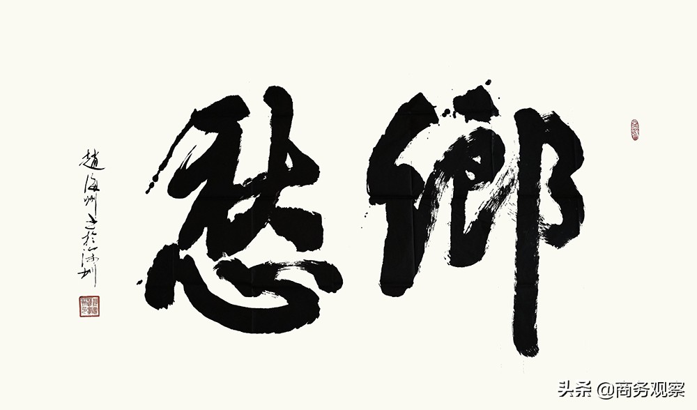 《时代复兴 沧桑百年》全国优秀艺术名家作品展——赵海州
