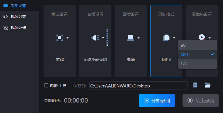 录制电脑屏幕视频的时候，怎么设置录屏选项？