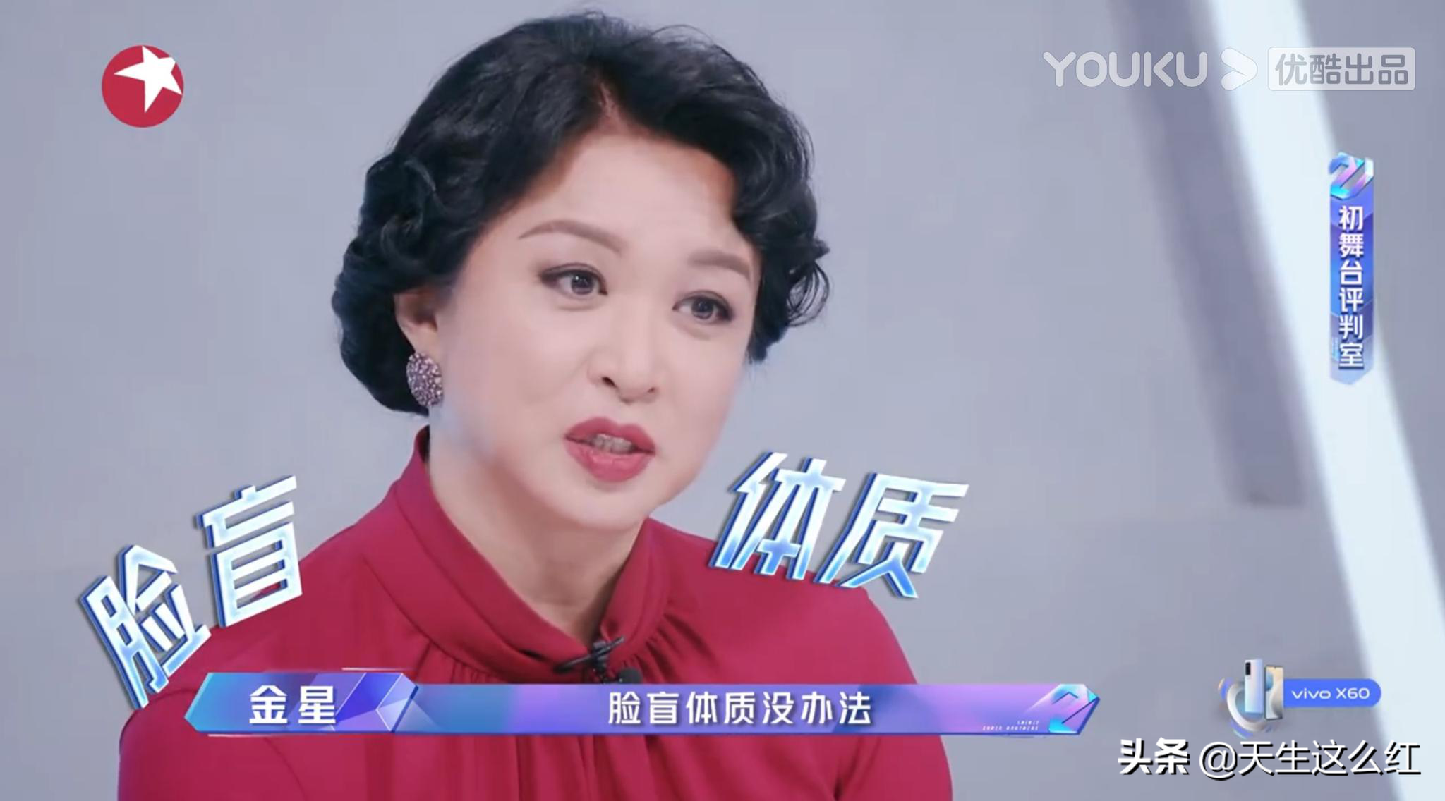 “你让人脸盲”“你是易糊体质！”金星的毒舌