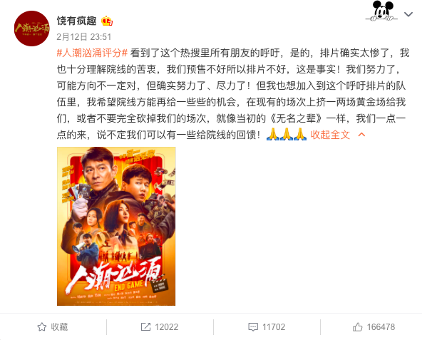 总票房43亿！“换”了4张脸的他，才是春节档最大的赢家