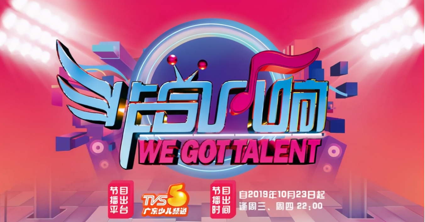 巜非同凡响》第四届非凡练习生青少年励志节目面对全国招募