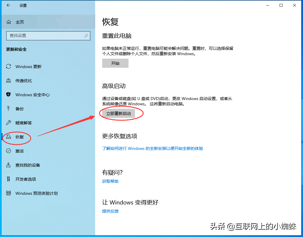 运用Win R指令进到Windows 10安全中心的方式