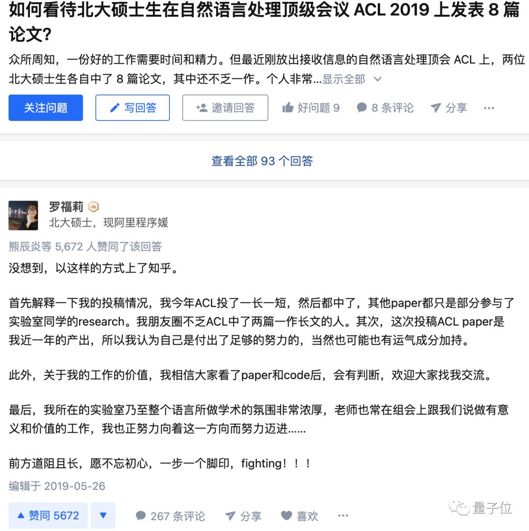 一次中8篇顶会论文的北大95后「AI萝莉」，现在开源7大NLP模型