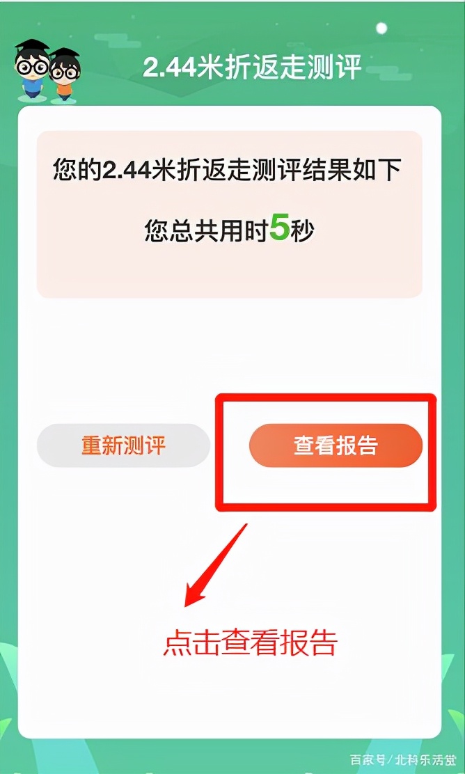 6个动作，测一测您身体的好坏！身体好不好，测一测就知道