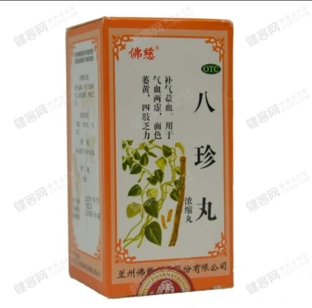 血虚的临床表现与治疗