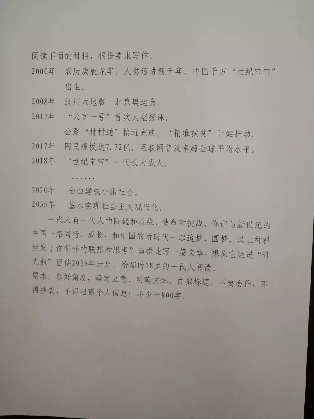 广东高考作文题目出炉