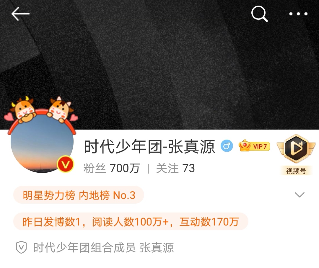 張真源釣系男友温柔公子 哈哈 Mdeditor