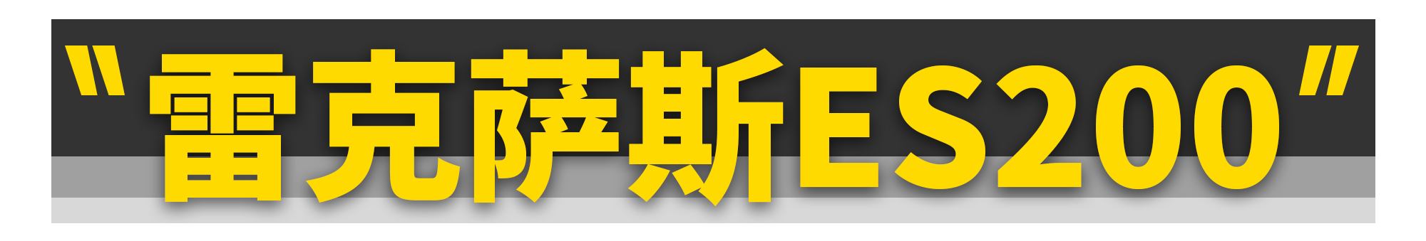 这11台车很贵，但绝对是好车